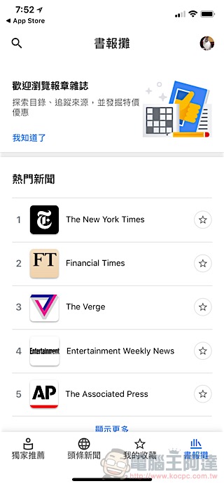 讓 AI 來推文, Google 新聞 app 全面登場(使用教學) - 電腦王阿達 讓 AI 來推文, Google 新聞 app 全面登場(使用教學) - 電腦王阿達
