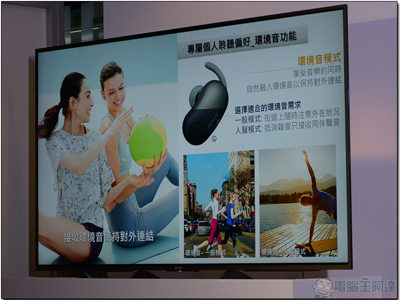 Sony 推出三款 運動藍牙耳機 新作,防潑水、重低音,音質與行動性兼得 - 電腦王阿達 Sony 推出三款 運動藍牙耳機 新作,防潑水、重低音,音質與行動性兼得 - 電腦王阿達