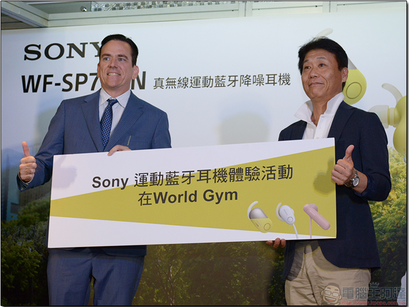 Sony 推出三款 運動藍牙耳機 新作,防潑水、重低音,音質與行動性兼得 - 電腦王阿達 Sony 推出三款 運動藍牙耳機 新作,防潑水、重低音,音質與行動性兼得 - 電腦王阿達