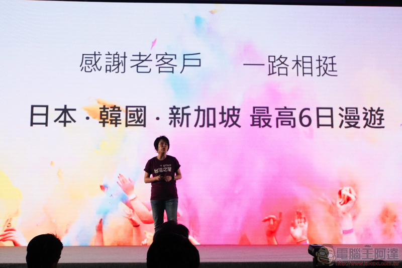 台灣之星宣布啟動 5G 實驗網 ,開台後已達成多項里程碑 - 電腦王阿達 台灣之星宣布啟動 5G 實驗網 ,開台後已達成多項里程碑 - 電腦王阿達