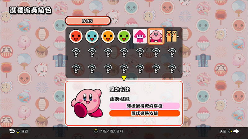 太鼓之達人 Nintendo Switch版! 7 月發售,將一併推出專用太鼓控制器 - 電腦王阿達 太鼓之達人 Nintendo Switch版! 7 月發售,將一併推出專用太鼓控制器 - 電腦王阿達
