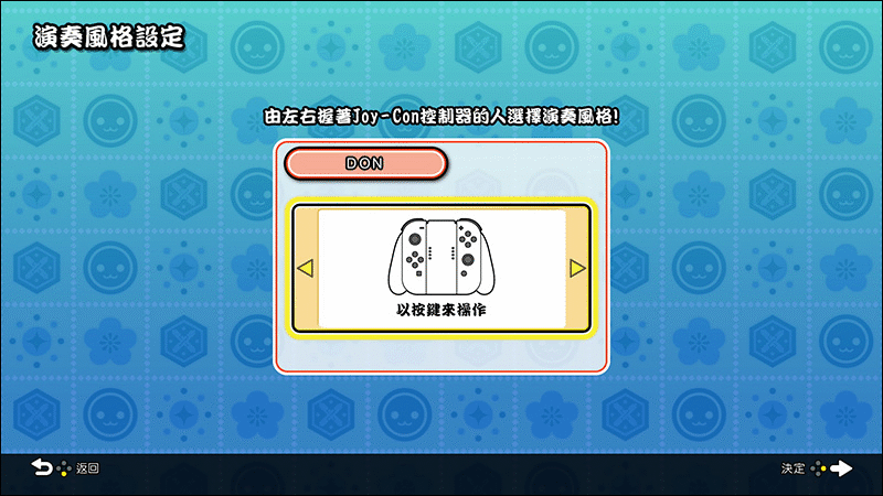 太鼓之達人 Nintendo Switch版! 7 月發售,將一併推出專用太鼓控制器 - 電腦王阿達 太鼓之達人 Nintendo Switch版! 7 月發售,將一併推出專用太鼓控制器 - 電腦王阿達