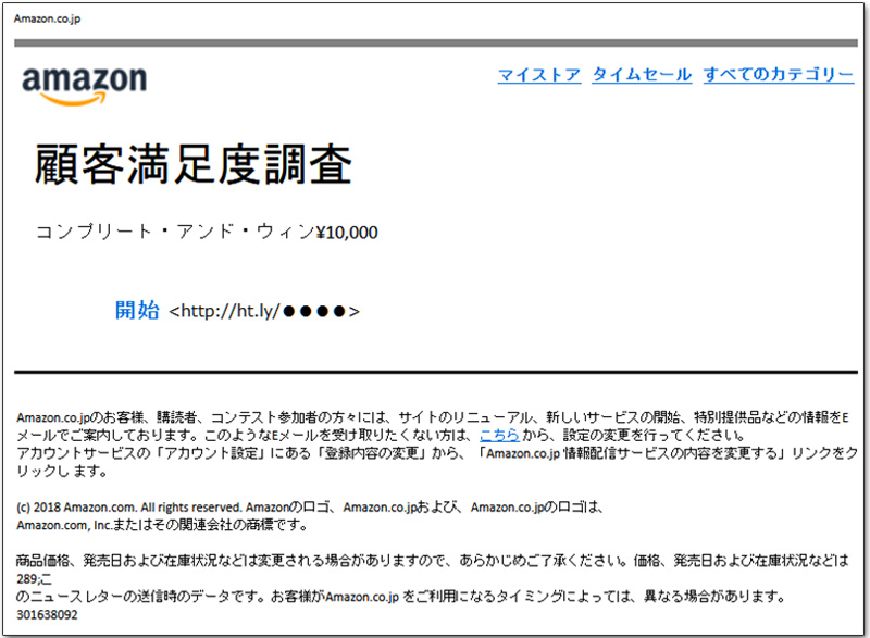 假借 Amazon 客戶滿意度調查的釣魚信正崛起,別輕易把你的信用卡資料交出去 - 電腦王阿達 假借 Amazon 客戶滿意度調查的釣魚信正崛起,別輕易把你的信用卡資料交出去 - 電腦王阿達