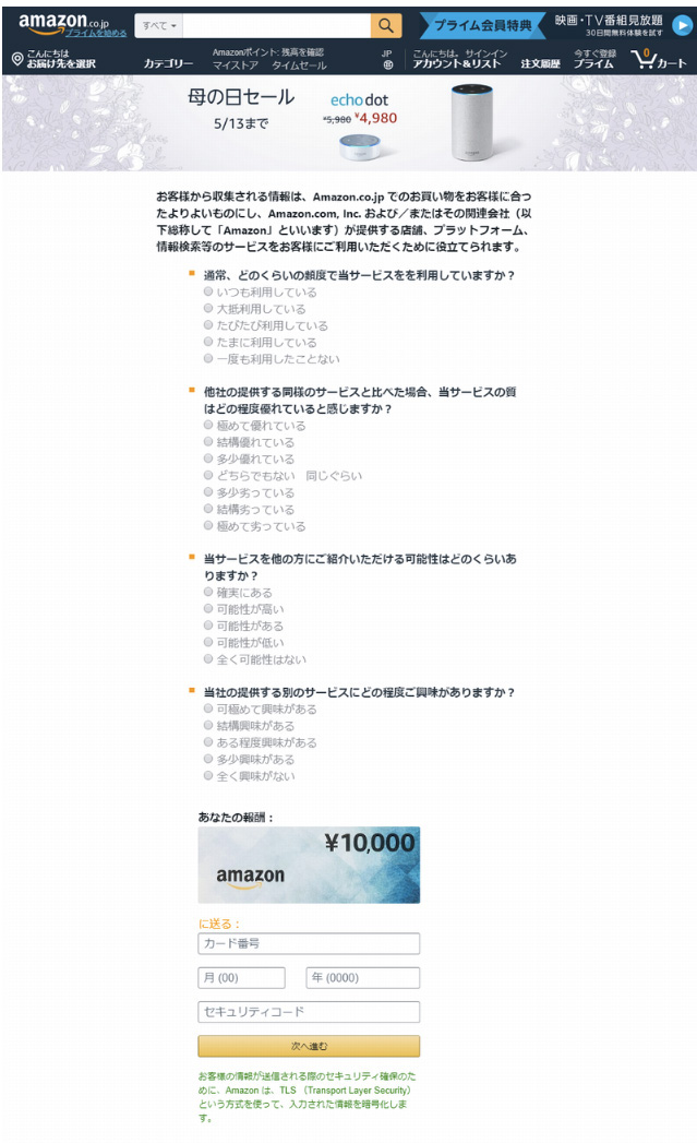假借 Amazon 客戶滿意度調查的釣魚信正崛起,別輕易把你的信用卡資料交出去 - 電腦王阿達 假借 Amazon 客戶滿意度調查的釣魚信正崛起,別輕易把你的信用卡資料交出去 - 電腦王阿達