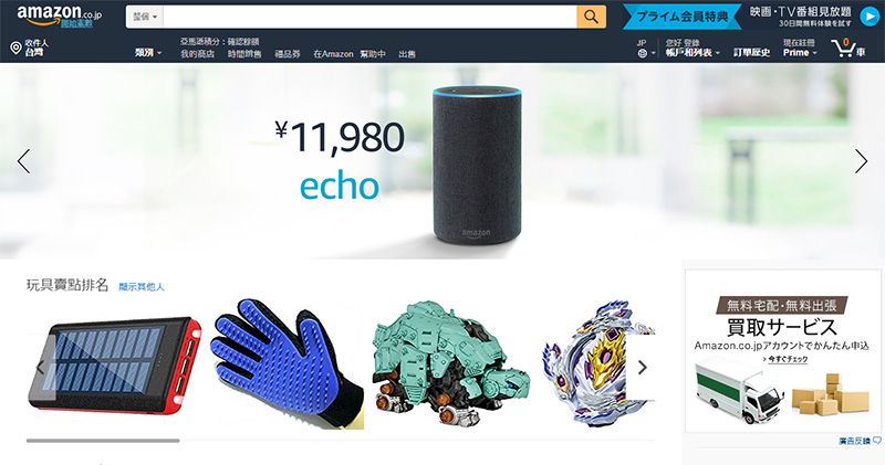 Amazon Amazon