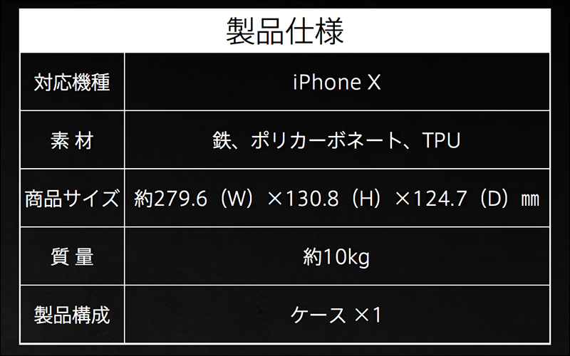 日本軟銀推出「世界最重」 10公斤啞鈴 iPhone X 保護殼 - 電腦王阿達 日本軟銀推出「世界最重」 10公斤啞鈴 iPhone X 保護殼 - 電腦王阿達