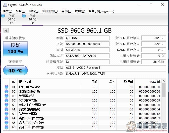 AGI 960GB SSD 測速 - 02