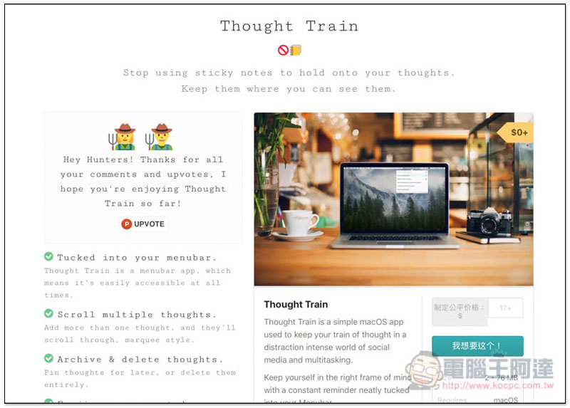 螢幕快照 2018-05-20 下午4.27.34.jpg Thought Train ,螢幕快照 2018 05 20 下午4 27 34