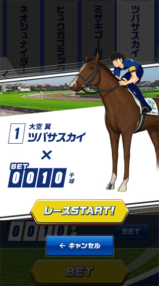 《 足球小將翼 》與日本中央競馬會合作推出網頁遊戲，看馬兒在草地上大踢足球 - 電腦王阿達