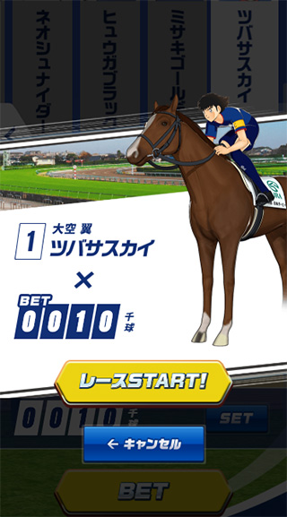 《 足球小將翼 》與日本中央競馬會合作推出網頁遊戲,看馬兒在草地上大踢足球 - 電腦王阿達 《 足球小將翼 》與日本中央競馬會合作推出網頁遊戲,看馬兒在草地上大踢足球 - 電腦王阿達