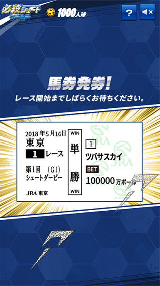 《 足球小將翼 》與日本中央競馬會合作推出網頁遊戲，看馬兒在草地上大踢足球 - 電腦王阿達