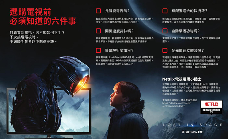 Netflix 略過片頭 功能也能在 Chromecast 投放時使用了! - 電腦王阿達 Netflix 略過片頭 功能也能在 Chromecast 投放時使用了! - 電腦王阿達