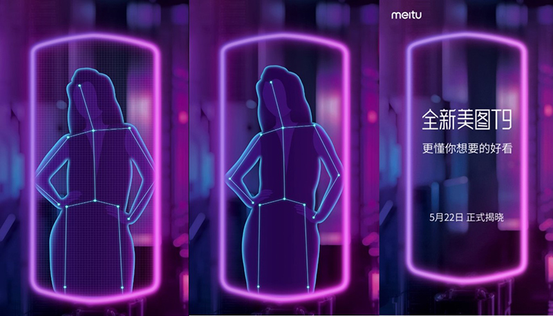 美圖 T9 發表前意外曝光,黑科技這回要讓你美的不只臉而已 - 電腦王阿達 美圖 T9 發表前意外曝光,黑科技這回要讓你美的不只臉而已 - 電腦王阿達