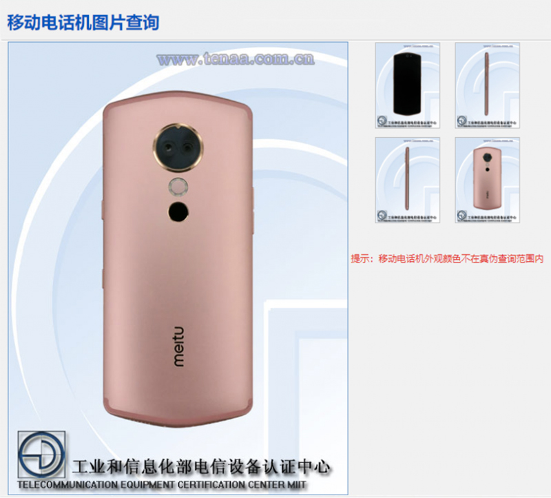 美圖 T9 發表前意外曝光,黑科技這回要讓你美的不只臉而已 - 電腦王阿達 美圖 T9 發表前意外曝光,黑科技這回要讓你美的不只臉而已 - 電腦王阿達