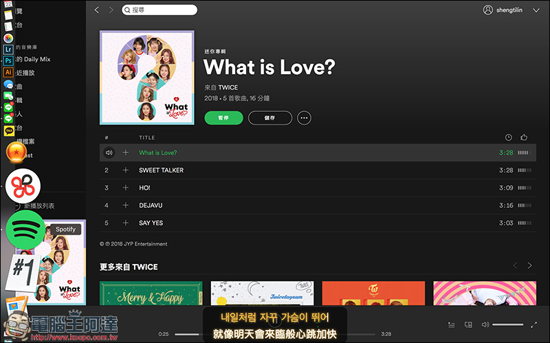 LyricsX 歌詞顯示App,支援 Spotify 、 iTunes 顯示歌詞不受限 - 電腦王阿達 LyricsX 歌詞顯示App,支援 Spotify 、 iTunes 顯示歌詞不受限 - 電腦王阿達