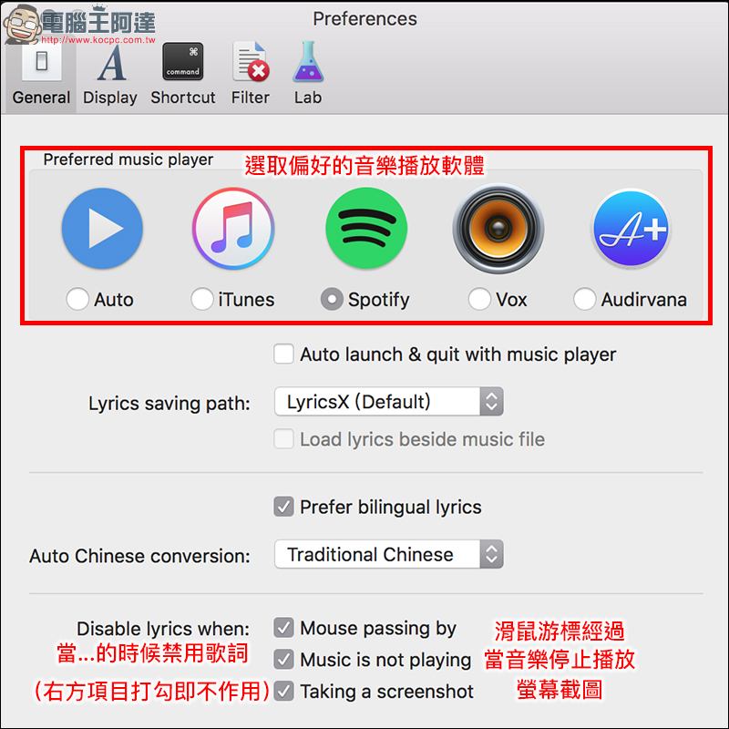 LyricsX 歌詞顯示App,支援 Spotify 、 iTunes 顯示歌詞不受限 - 電腦王阿達 LyricsX 歌詞顯示App,支援 Spotify 、 iTunes 顯示歌詞不受限 - 電腦王阿達