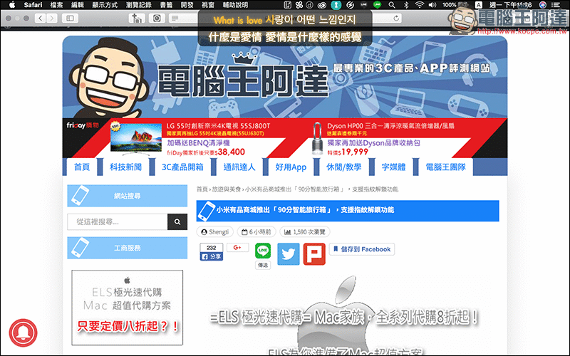 LyricsX 歌詞顯示App,支援 Spotify 、 iTunes 顯示歌詞不受限 - 電腦王阿達 LyricsX 歌詞顯示App,支援 Spotify 、 iTunes 顯示歌詞不受限 - 電腦王阿達