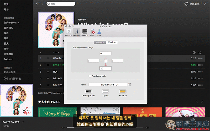 LyricsX 歌詞顯示App，支援 Spotify 、 iTunes 顯示歌詞不受限 - 電腦王阿達
