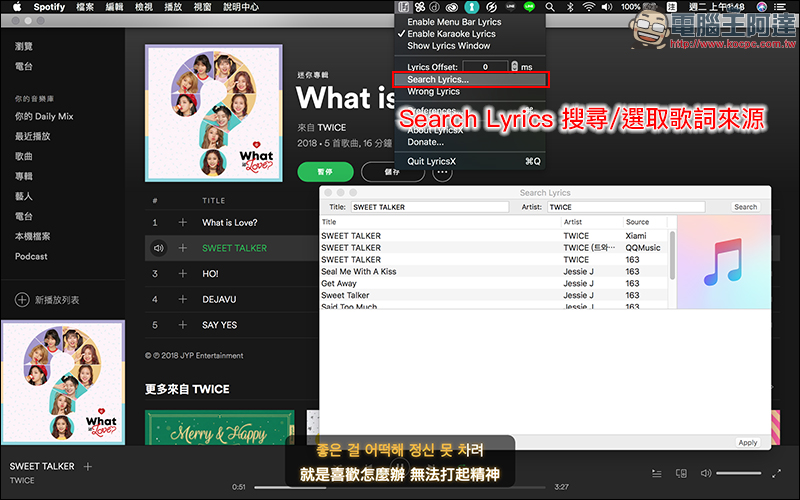 LyricsX 歌詞顯示App,支援 Spotify 、 iTunes 顯示歌詞不受限 - 電腦王阿達 LyricsX 歌詞顯示App,支援 Spotify 、 iTunes 顯示歌詞不受限 - 電腦王阿達