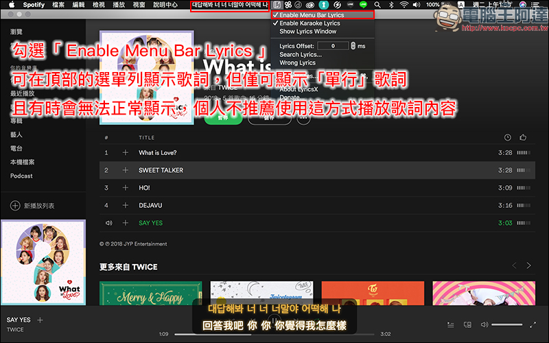 LyricsX 歌詞顯示App,支援 Spotify 、 iTunes 顯示歌詞不受限 - 電腦王阿達 LyricsX 歌詞顯示App,支援 Spotify 、 iTunes 顯示歌詞不受限 - 電腦王阿達