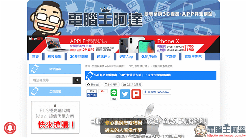 LyricsX 歌詞顯示App,支援 Spotify 、 iTunes 顯示歌詞不受限 - 電腦王阿達 LyricsX 歌詞顯示App,支援 Spotify 、 iTunes 顯示歌詞不受限 - 電腦王阿達