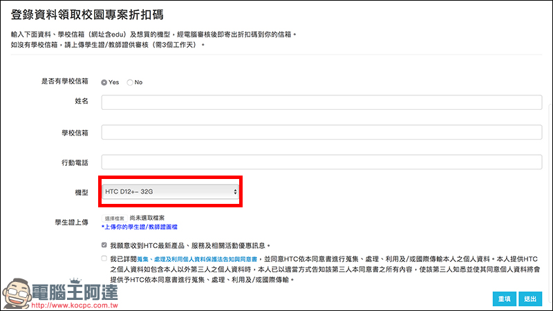 HTC Desire 12+ 預購起跑,預計六月初陸續出貨 - 電腦王阿達 HTC Desire 12+ 預購起跑,預計六月初陸續出貨 - 電腦王阿達