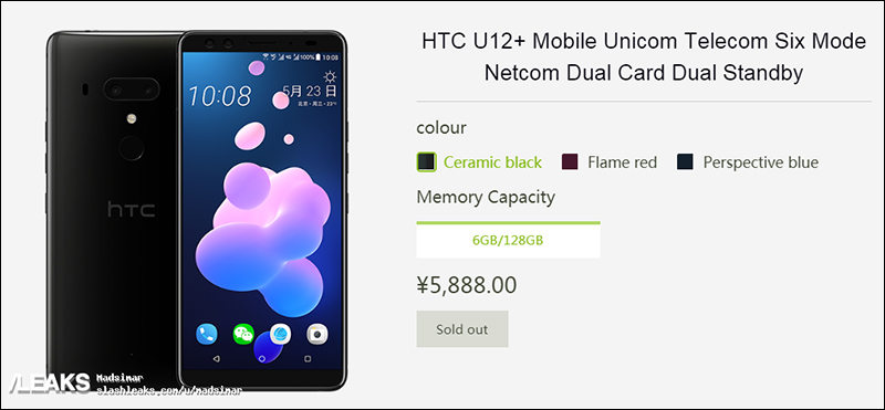 HTC U12+ 售價疑似提前洩漏?明日正式揭曉 - 電腦王阿達 HTC U12+ 售價疑似提前洩漏?明日正式揭曉 - 電腦王阿達
