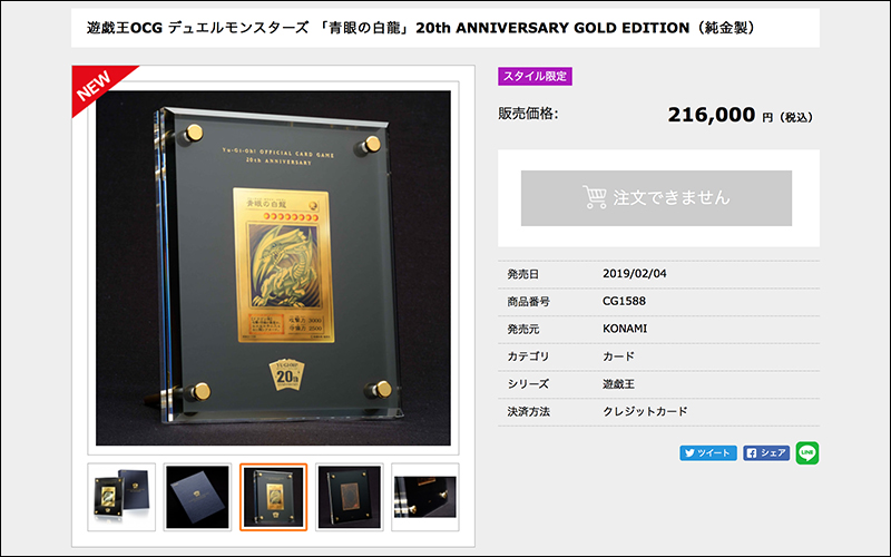 係金A! 遊戲王 OCG 「 青眼白龍 20 週年紀念純金版 」一張 20 萬日幣 - 電腦王阿達 係金A! 遊戲王 OCG 「 青眼白龍 20 週年紀念純金版 」一張 20 萬日幣 - 電腦王阿達