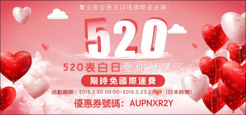限時快搶!「 驚安殿堂 唐吉訶德 」推出國際免運費優惠,活動只到明天 - 電腦王阿達 限時快搶!「 驚安殿堂 唐吉訶德 」推出國際免運費優惠,活動只到明天 - 電腦王阿達