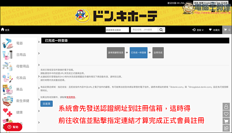 限時快搶!「 驚安殿堂 唐吉訶德 」推出國際免運費優惠,活動只到明天 - 電腦王阿達 限時快搶!「 驚安殿堂 唐吉訶德 」推出國際免運費優惠,活動只到明天 - 電腦王阿達