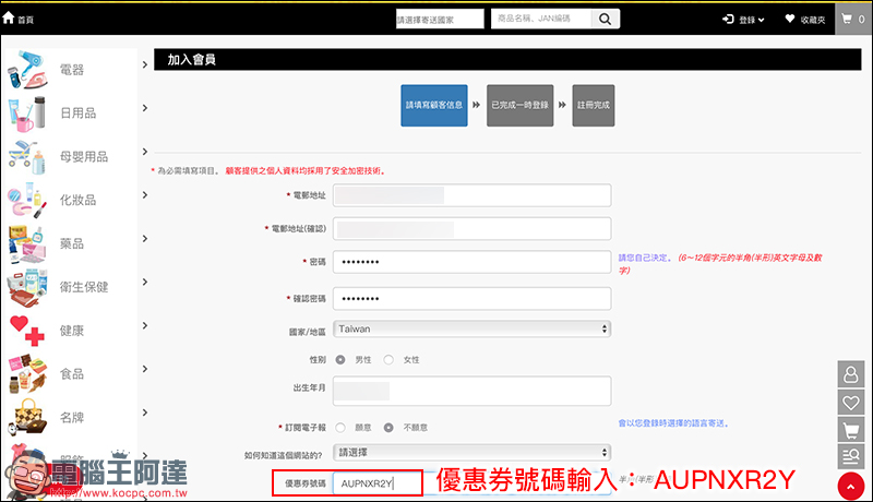 限時快搶!「 驚安殿堂 唐吉訶德 」推出國際免運費優惠,活動只到明天 - 電腦王阿達 限時快搶!「 驚安殿堂 唐吉訶德 」推出國際免運費優惠,活動只到明天 - 電腦王阿達