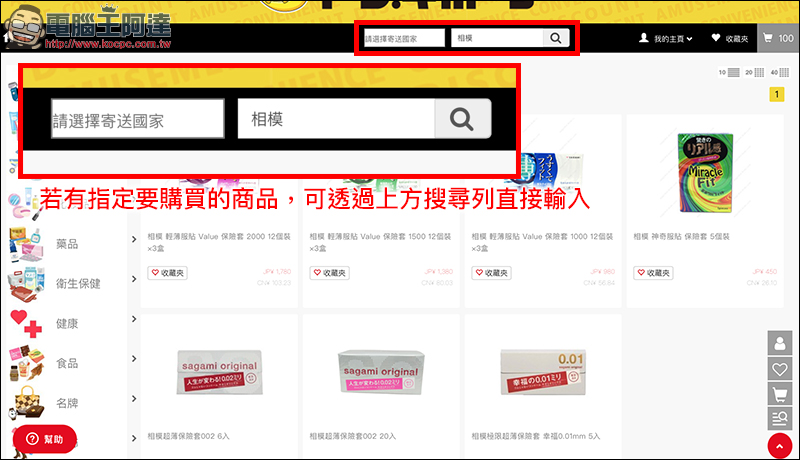 限時快搶!「 驚安殿堂 唐吉訶德 」推出國際免運費優惠,活動只到明天 - 電腦王阿達 限時快搶!「 驚安殿堂 唐吉訶德 」推出國際免運費優惠,活動只到明天 - 電腦王阿達