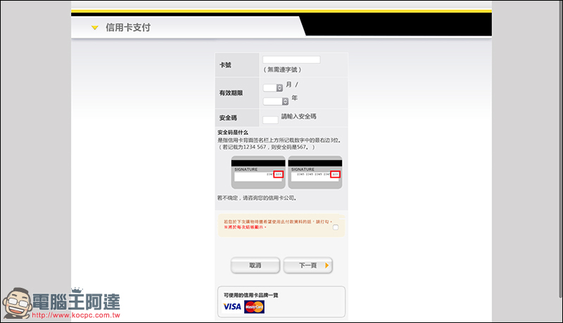限時快搶!「 驚安殿堂 唐吉訶德 」推出國際免運費優惠,活動只到明天 - 電腦王阿達 限時快搶!「 驚安殿堂 唐吉訶德 」推出國際免運費優惠,活動只到明天 - 電腦王阿達