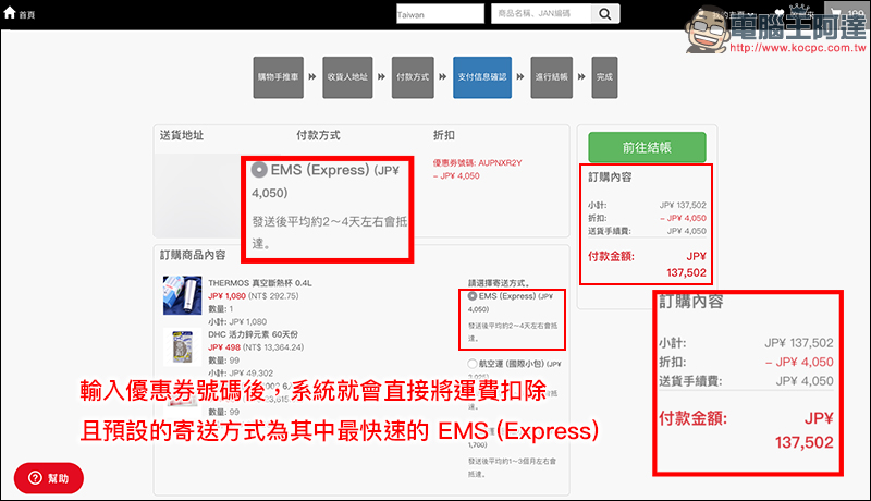 限時快搶!「 驚安殿堂 唐吉訶德 」推出國際免運費優惠,活動只到明天 - 電腦王阿達 限時快搶!「 驚安殿堂 唐吉訶德 」推出國際免運費優惠,活動只到明天 - 電腦王阿達