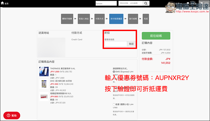 限時快搶!「 驚安殿堂 唐吉訶德 」推出國際免運費優惠,活動只到明天 - 電腦王阿達 限時快搶!「 驚安殿堂 唐吉訶德 」推出國際免運費優惠,活動只到明天 - 電腦王阿達