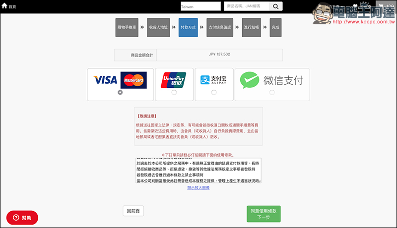 限時快搶!「 驚安殿堂 唐吉訶德 」推出國際免運費優惠,活動只到明天 - 電腦王阿達 限時快搶!「 驚安殿堂 唐吉訶德 」推出國際免運費優惠,活動只到明天 - 電腦王阿達