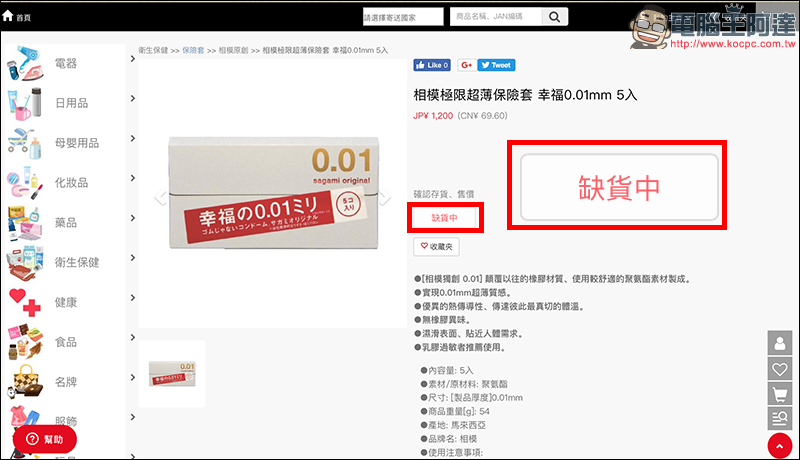 限時快搶!「 驚安殿堂 唐吉訶德 」推出國際免運費優惠,活動只到明天 - 電腦王阿達 限時快搶!「 驚安殿堂 唐吉訶德 」推出國際免運費優惠,活動只到明天 - 電腦王阿達