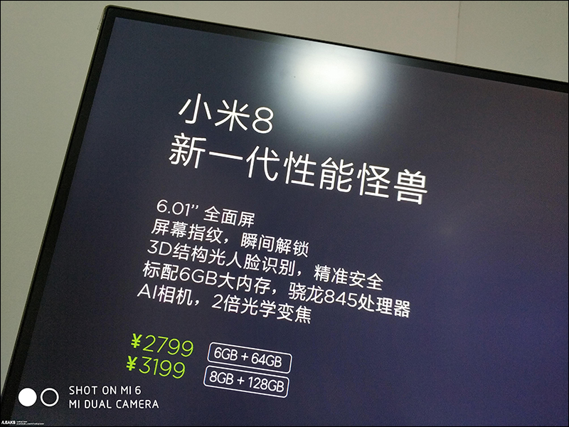 小米 8 動手玩影片、售價疑似提前曝光?! - 電腦王阿達 小米 8 動手玩影片、售價疑似提前曝光?! - 電腦王阿達