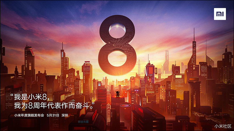 小米 8 動手玩影片、售價疑似提前曝光?! - 電腦王阿達 小米 8 動手玩影片、售價疑似提前曝光?! - 電腦王阿達
