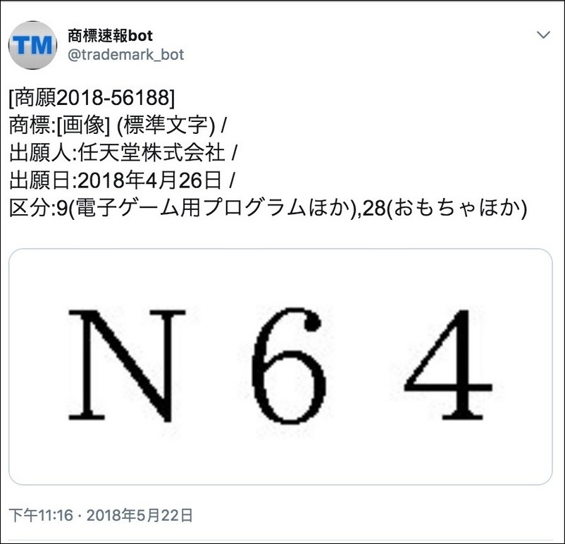 N64 商標 N64 商標