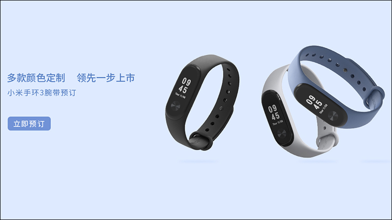 小米手環 3 使用説明書曝光,「民間」手腕帶已開放預訂 - 電腦王阿達 小米手環 3 使用説明書曝光,「民間」手腕帶已開放預訂 - 電腦王阿達