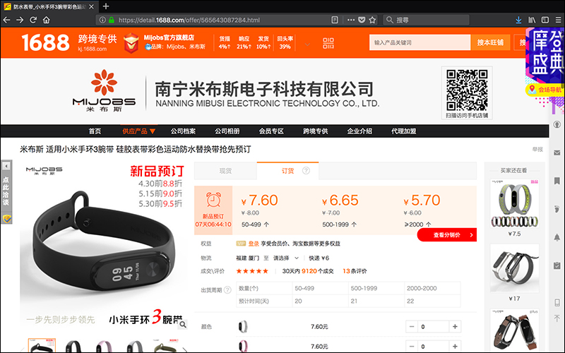 小米手環 3 使用説明書曝光,「民間」手腕帶已開放預訂 - 電腦王阿達 小米手環 3 使用説明書曝光,「民間」手腕帶已開放預訂 - 電腦王阿達