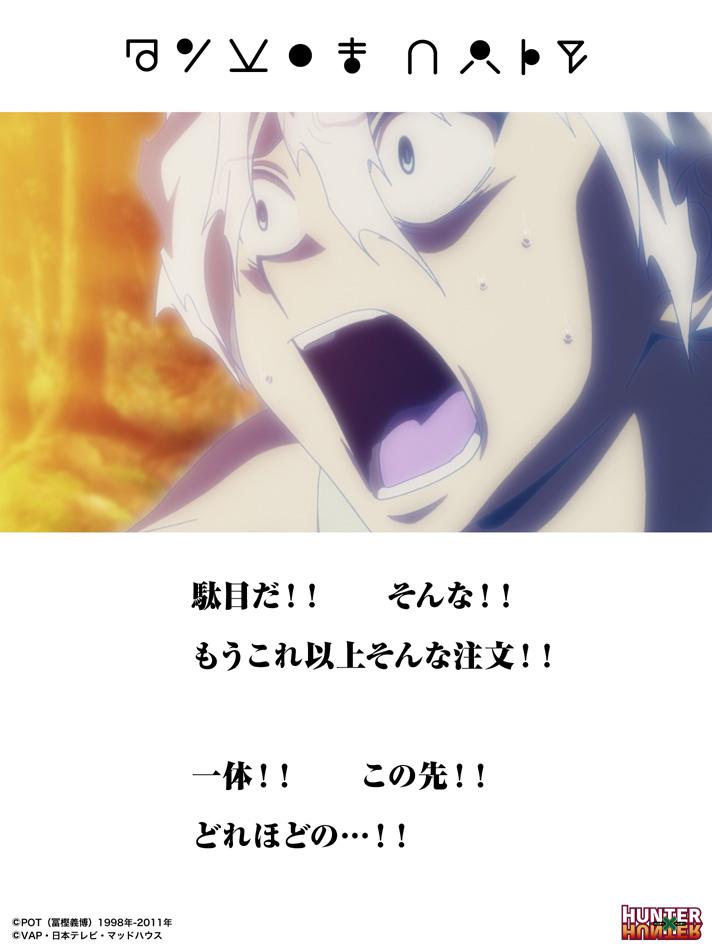 大傑 合作潮流! 獵人 Hunter x Hunter 大傑 耳環化身目光焦點 - 電腦王阿達 大傑 合作潮流! 獵人 Hunter x Hunter 大傑 耳環化身目光焦點 - 電腦王阿達