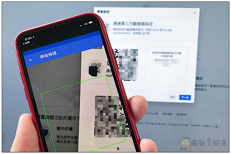 這 7 種類型的帳戶最應該保持使用多重身分驗證 - 電腦王阿達 電話不再需要交給臉書! Facebook 雙重驗證 新增三方驗證器選項(使用教學) - 電腦王阿達