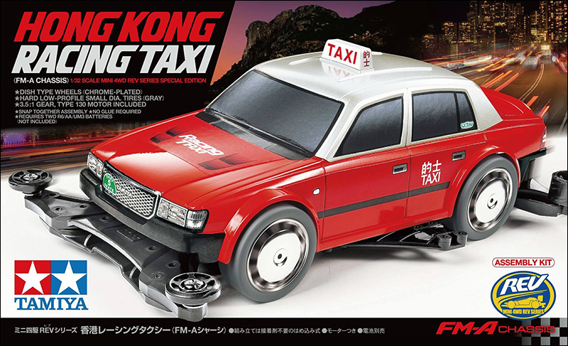 TAMIYA 田宮模型推出香港「的士」四驅車 - 電腦王阿達