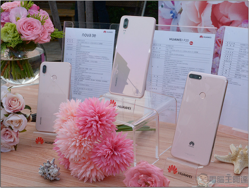 Huawei P20 / nova 3e / Y7 Prime 2018 / Y6 2018,粉色魅力四機齊放 - 電腦王阿達 Huawei P20 / nova 3e / Y7 Prime 2018 / Y6 2018,粉色魅力四機齊放 - 電腦王阿達