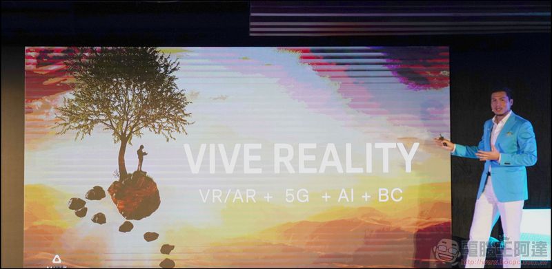 HTC 於深圳召開 VEC2018 新生態大會,同時發表 HTC U12+ - 電腦王阿達 VEC2018