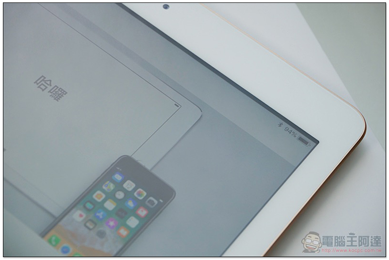 Apple iPad (2018) 開箱體驗:親民價格就有 Pro 創作力 - 電腦王阿達 Apple iPad (2018) 開箱體驗:親民價格就有 Pro 創作力 - 電腦王阿達
