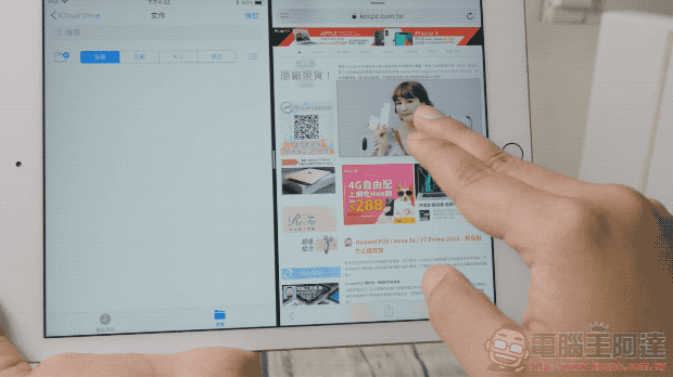 Apple iPad (2018) 開箱體驗:親民價格就有 Pro 創作力 - 電腦王阿達 Apple iPad (2018) 開箱體驗:親民價格就有 Pro 創作力 - 電腦王阿達