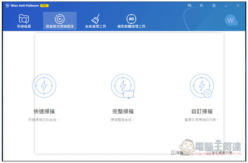 13.jpg Wise Anti Malware ,13